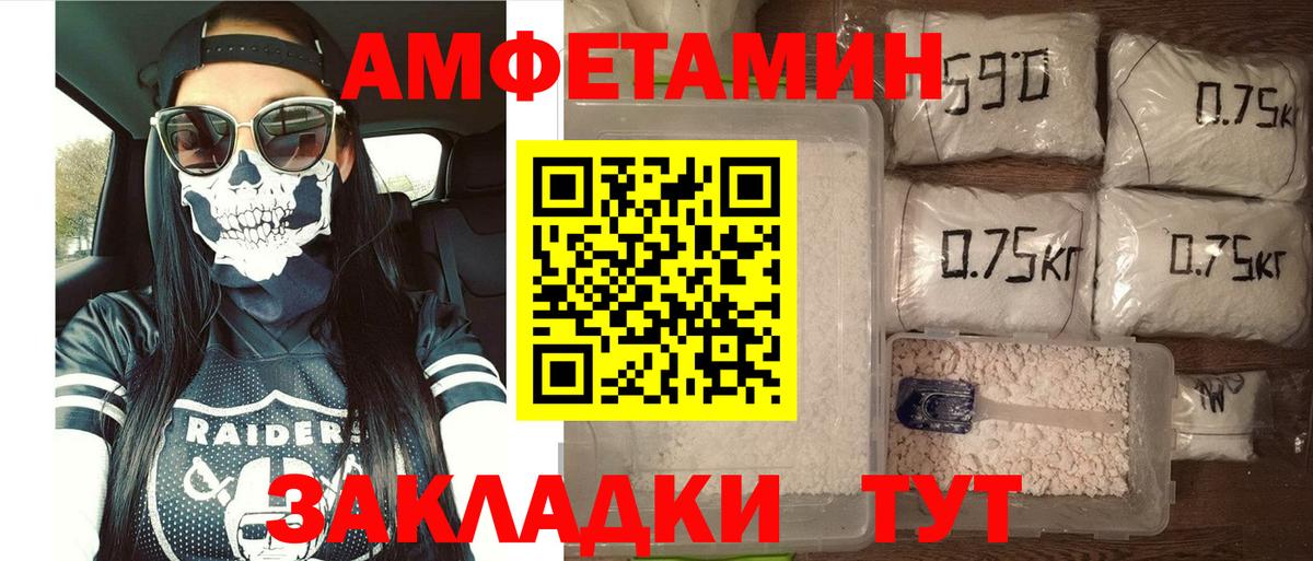 АМФЕТАМИН Premium  Вход с VPN  Сорочинск 