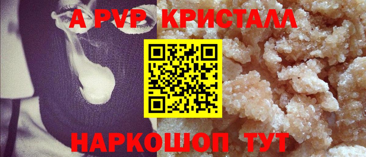 А ПВП Соль Сорочинск