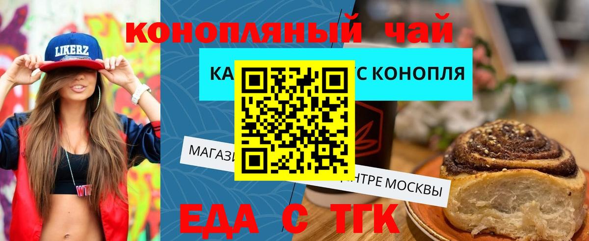 Печенье с ТГК марихуана Сорочинск