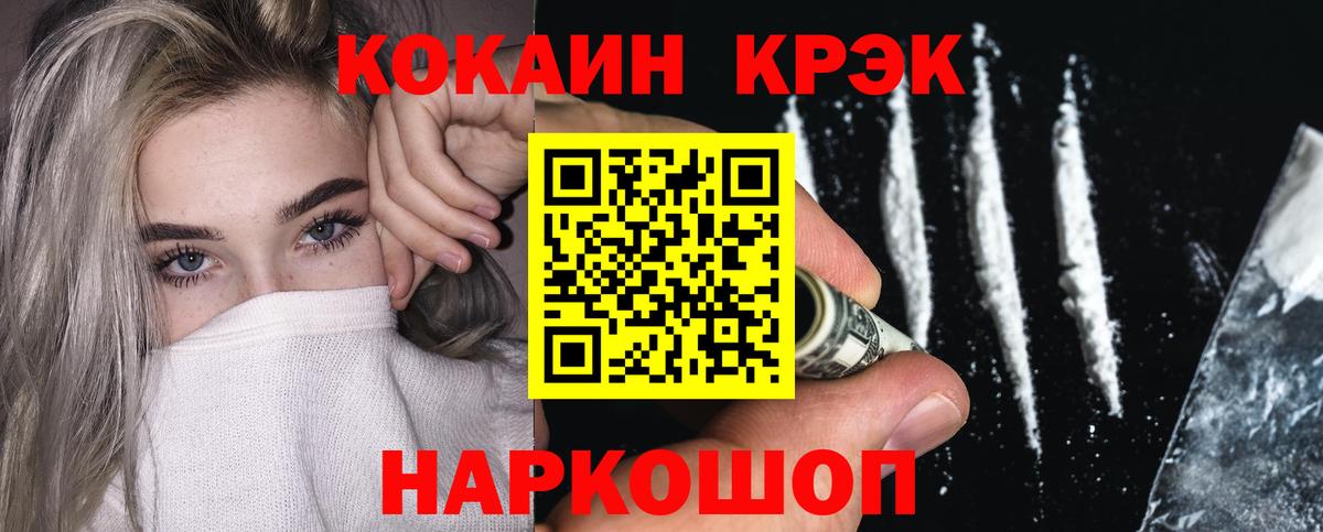 Cocaine 98% Сорочинск