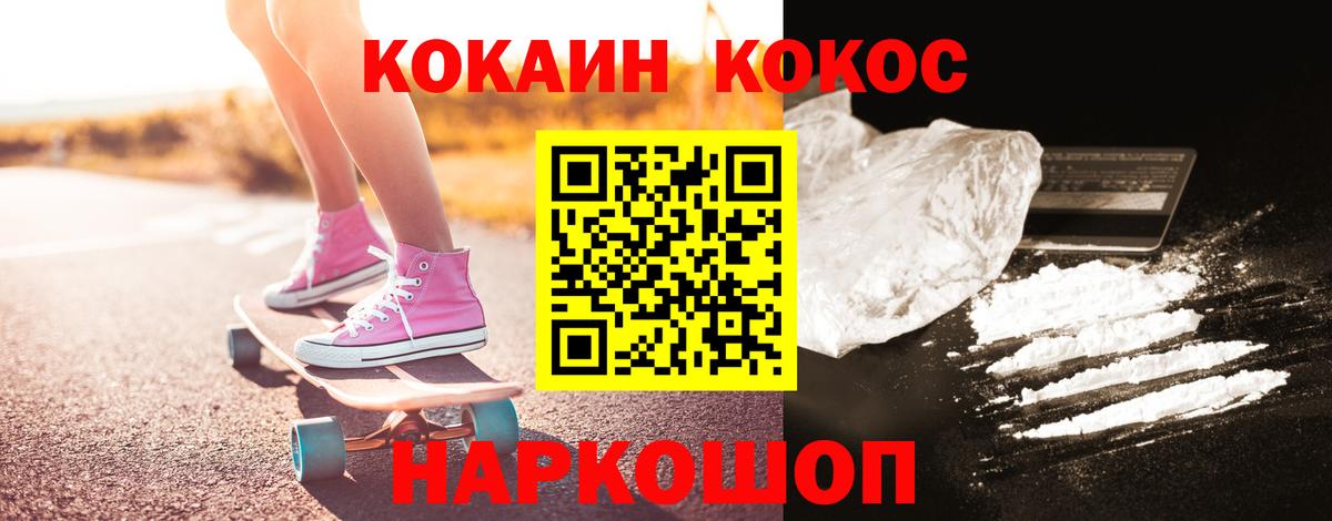КОКАИН Эквадор  Cocaine VHQ  Вход с VPN  Сорочинск 