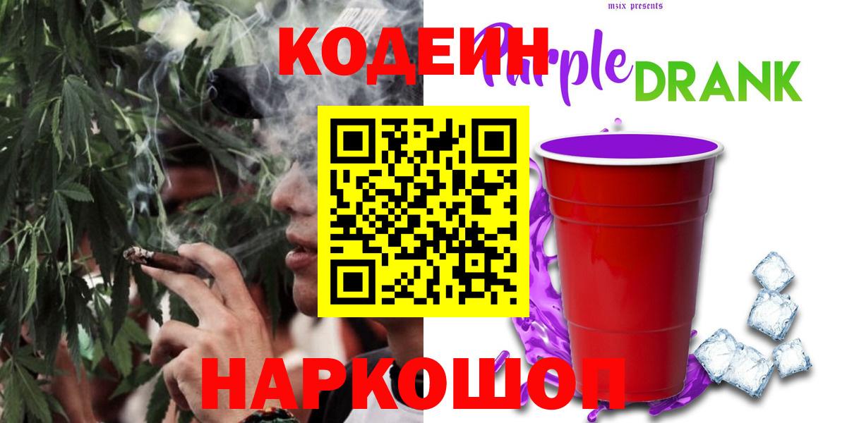 Сорочинск  купить  цена  Вход с VPN  Кодеин напиток Lean (лин)  Кодеин напиток Lean (лин) 