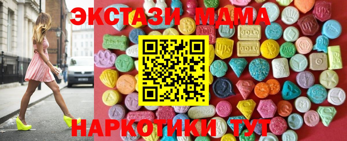 Экстази 300 mg Сорочинск