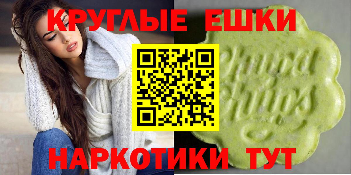 ЭКСТАЗИ 250 мг  Ecstasy  Сорочинск  Вход с VPN 