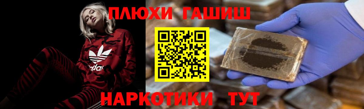 ГАШ Premium  Вход с VPN  Сорочинск  Гашиш Premium 