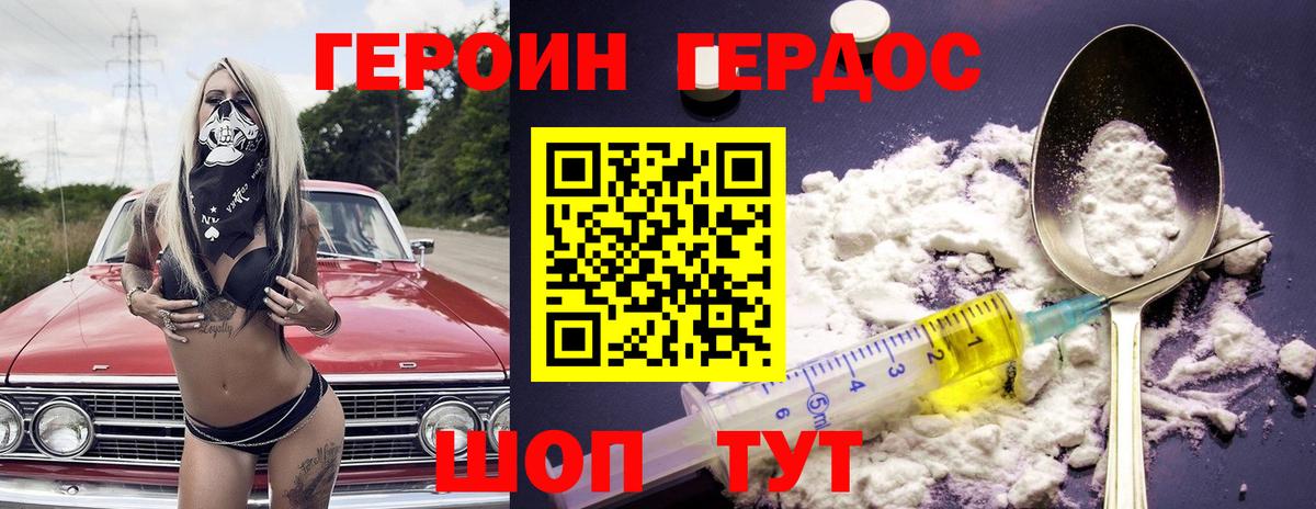 Сорочинск  ГЕРОИН  Вход с VPN  ГЕРОИН гречка 