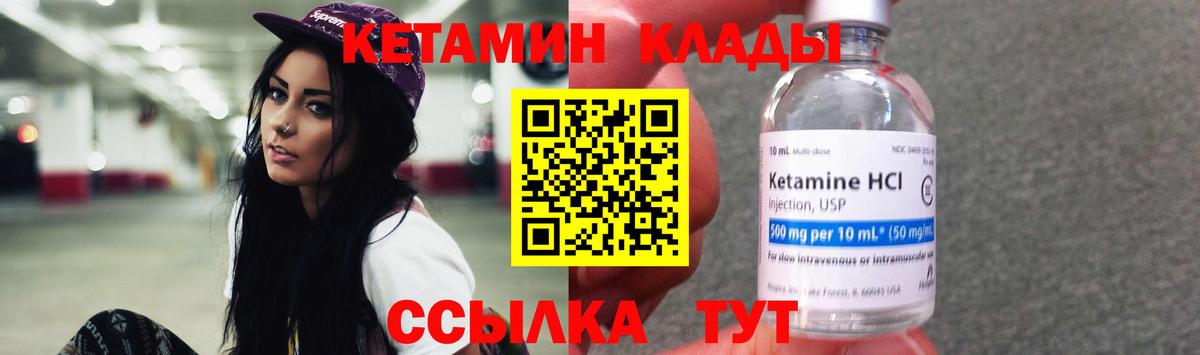 Сорочинск  Кетамин ketamine  Вход с VPN  КЕТАМИН ketamine 