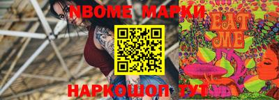 марки nbome Пенза