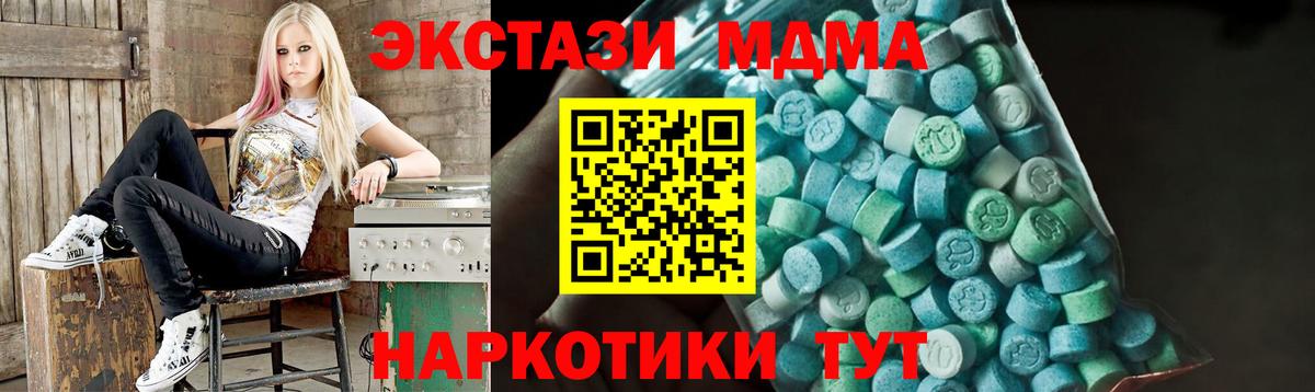 Сорочинск  МДМА молли  Вход с VPN  MDMA VHQ 