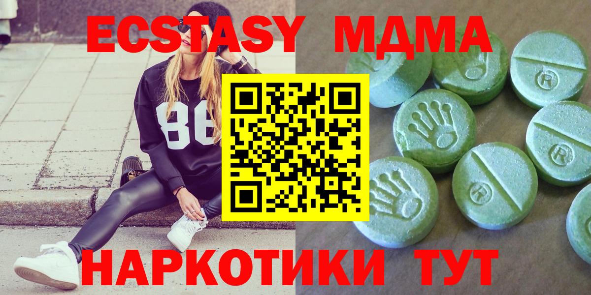 МДМА VHQ Сорочинск