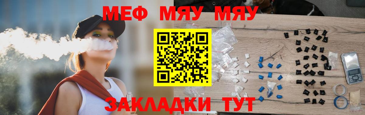 Мефедрон кристаллы Сорочинск