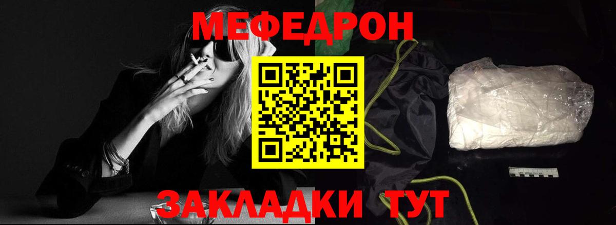 МЕФ мяу мяу  Вход с VPN  МЯУ-МЯУ  Сорочинск  МЯУ-МЯУ 