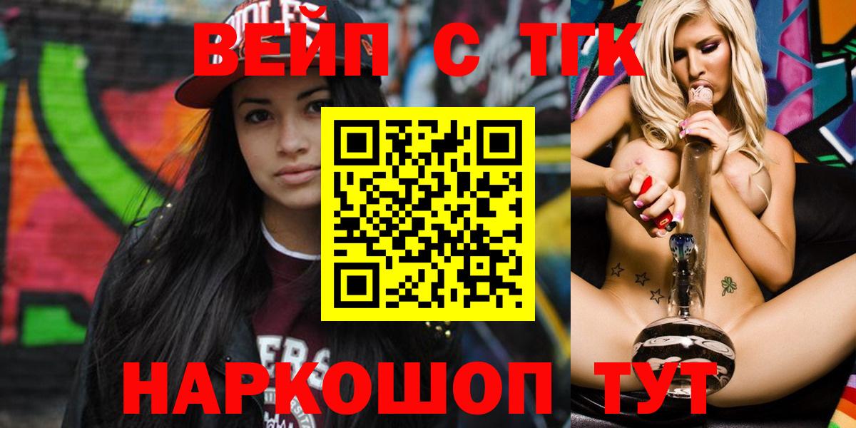 Дистиллят ТГК THC oil  Дистиллят ТГК концентрат  дарнет шоп  Вход с VPN  Сорочинск 