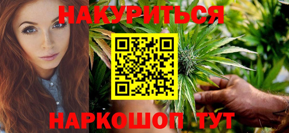 Бошки марихуана Ganja Сорочинск